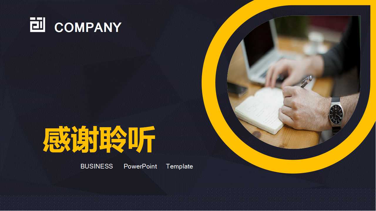 绩效评价PPT课件一