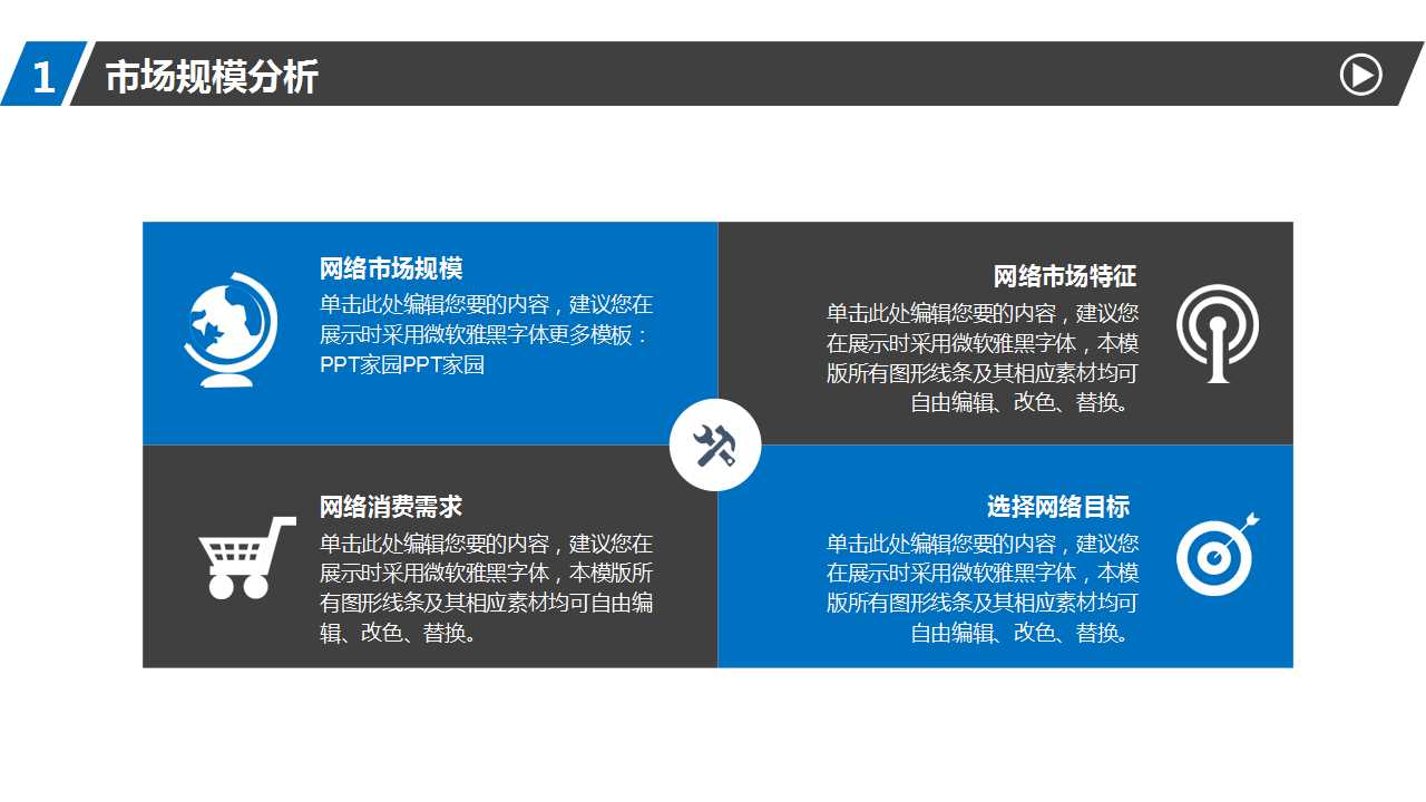 XX广场招商宣传策划大纲PPT课件