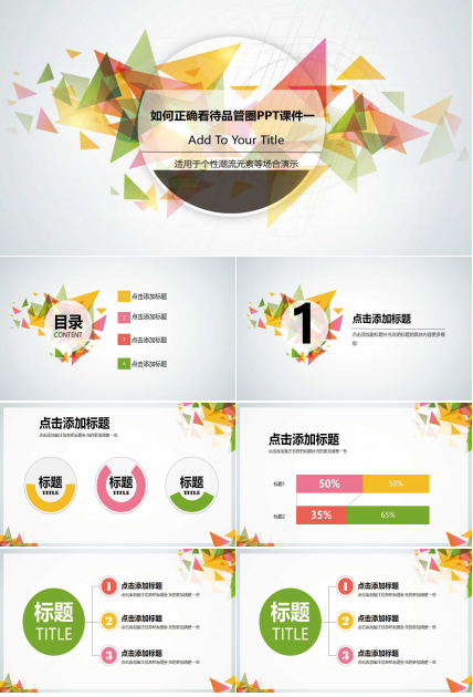 如何正确看待品管圈PPT课件一