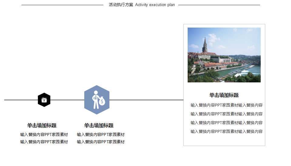 QC活动的开展方法PPT课件