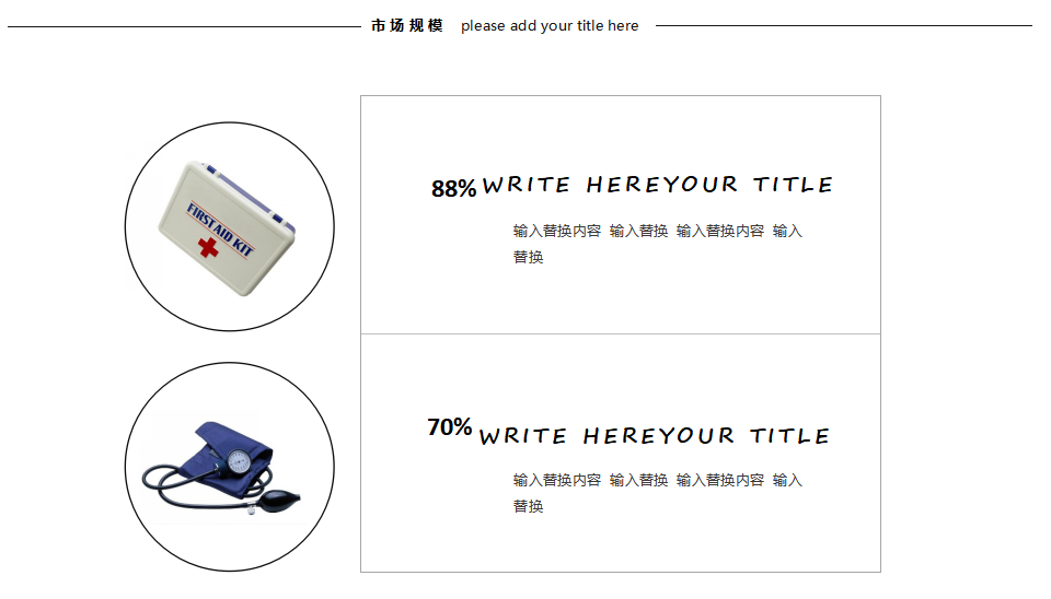 广州华美医疗美容机构营业额提升方案PPT课件