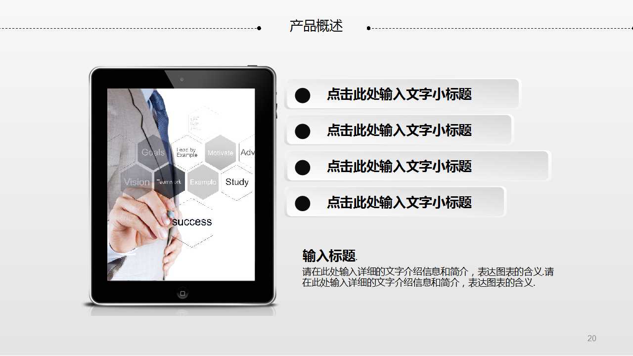 网络促销专员模块-站点推广PPT课件