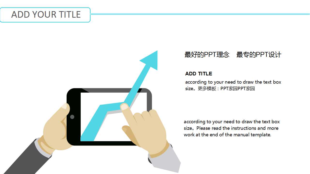 网路行销推广策略PPT课件