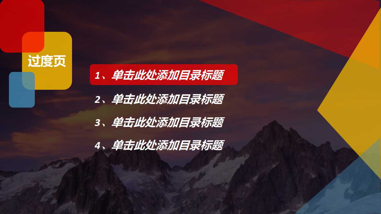 饭店业务管理PPT课件