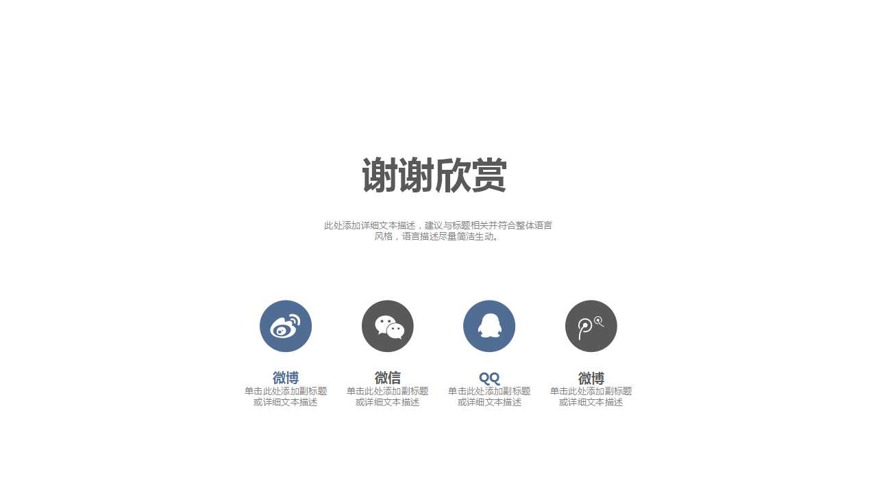 内部员工关系PPT课件