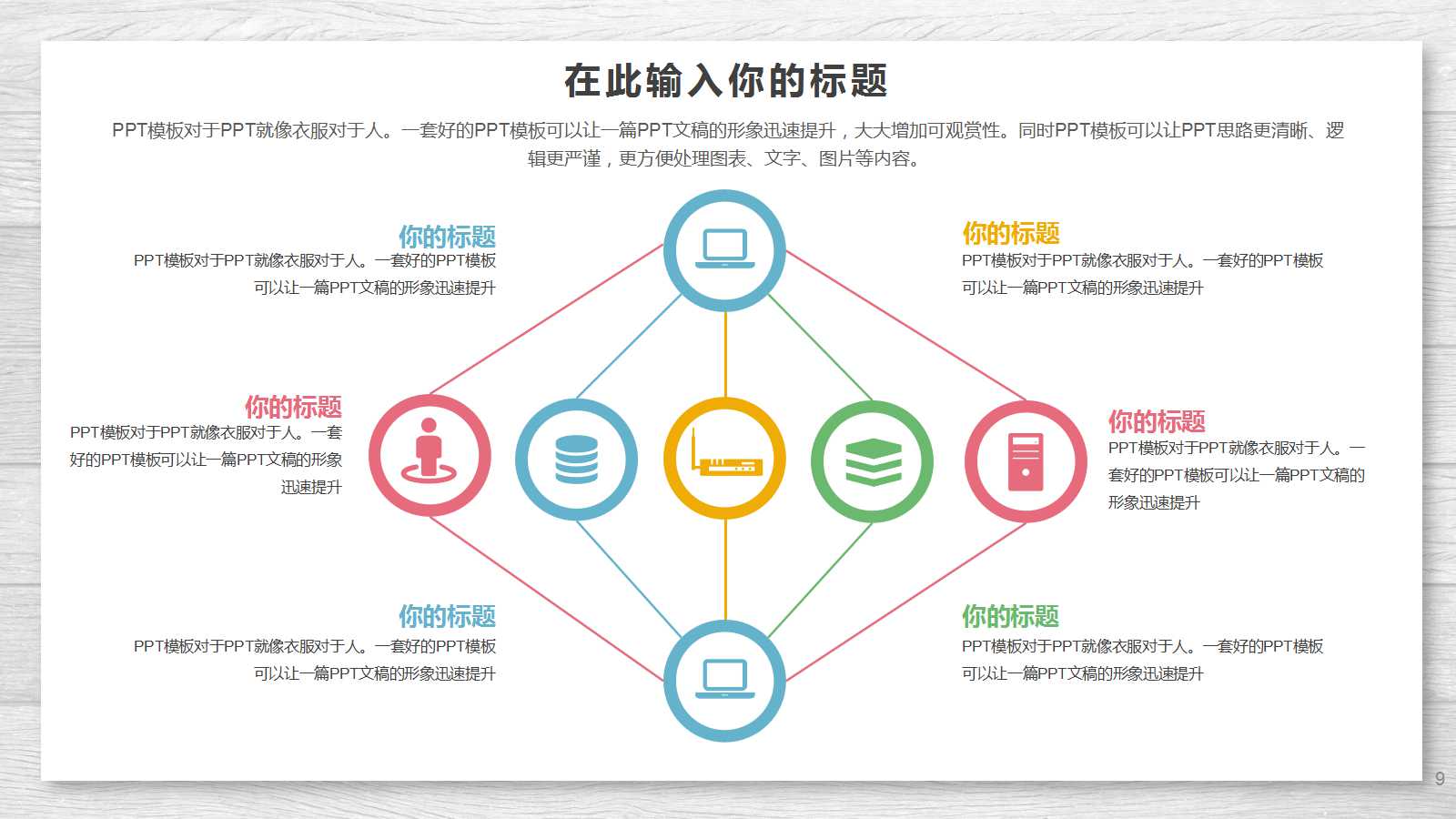 中秋节快乐PPT模板