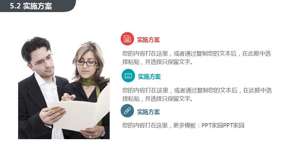 金花转移因子’99行销策划案PPT课件