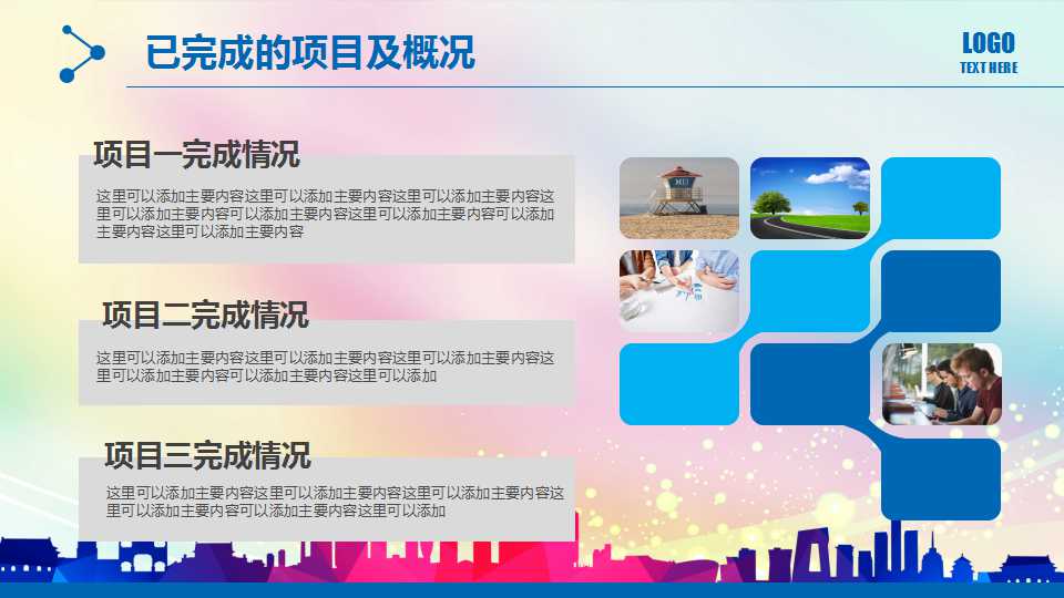 以股权为基础的薪酬制度PPT课件一