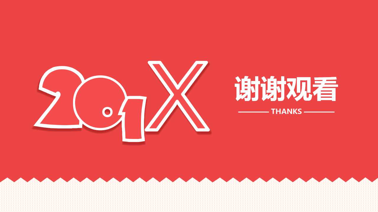 新员工安全基础教育PPT课件