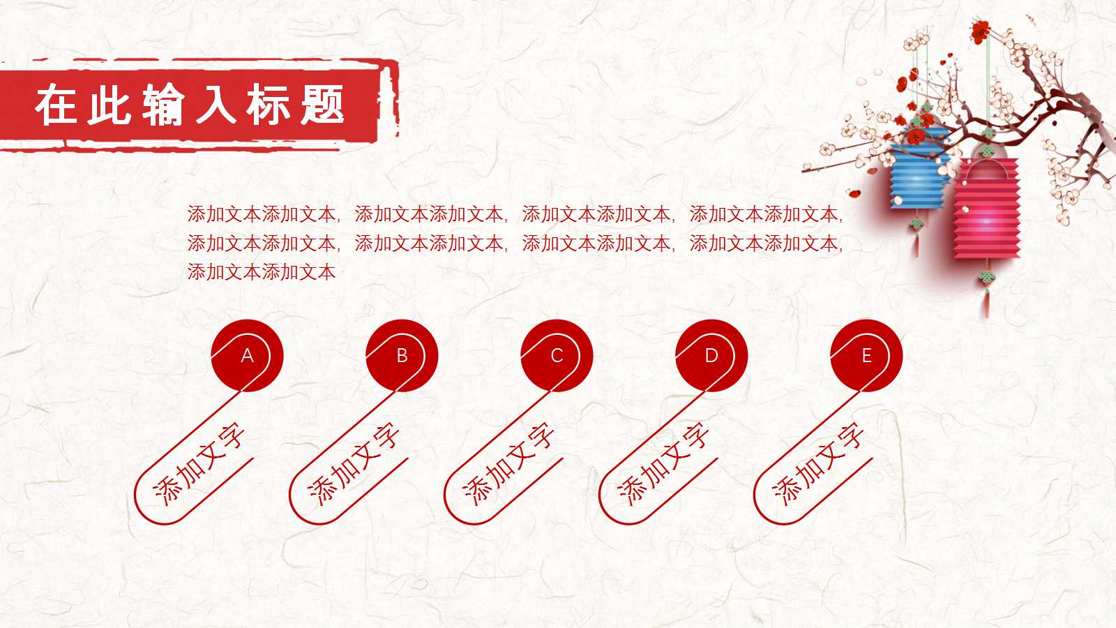 情满中秋ppt模板