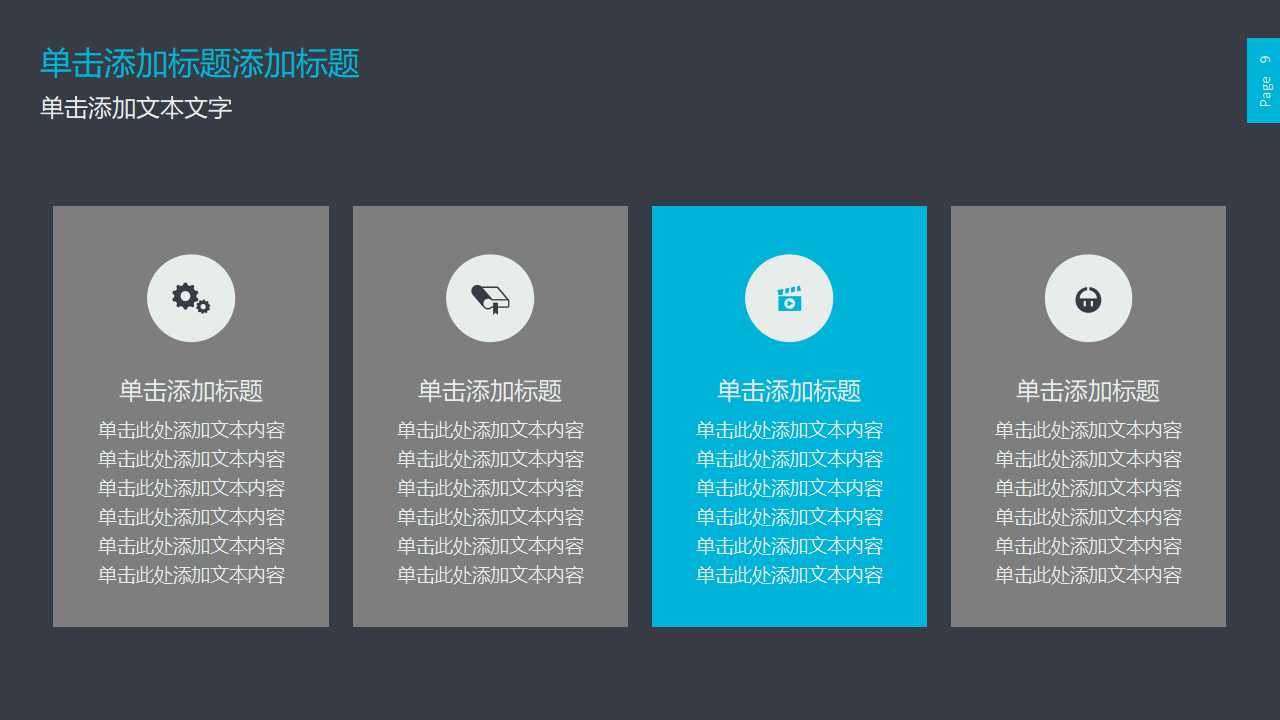 NLP水性领导力七项修炼PPT课件