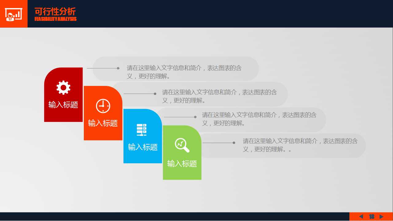美好愿景东方夏威夷整合推广策略PPT课件