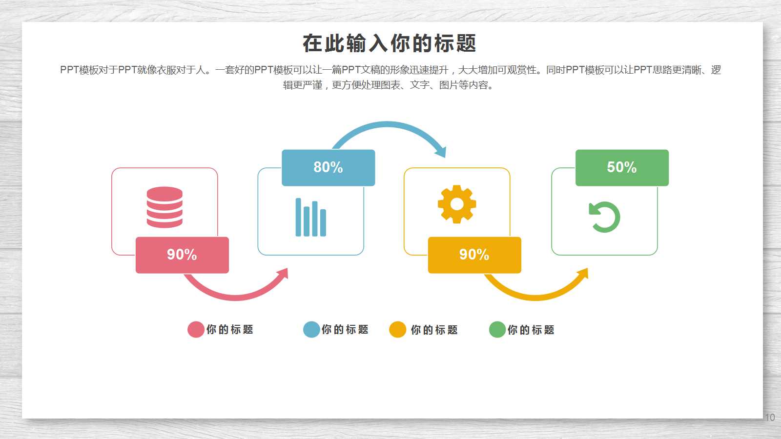 中秋节快乐PPT模板