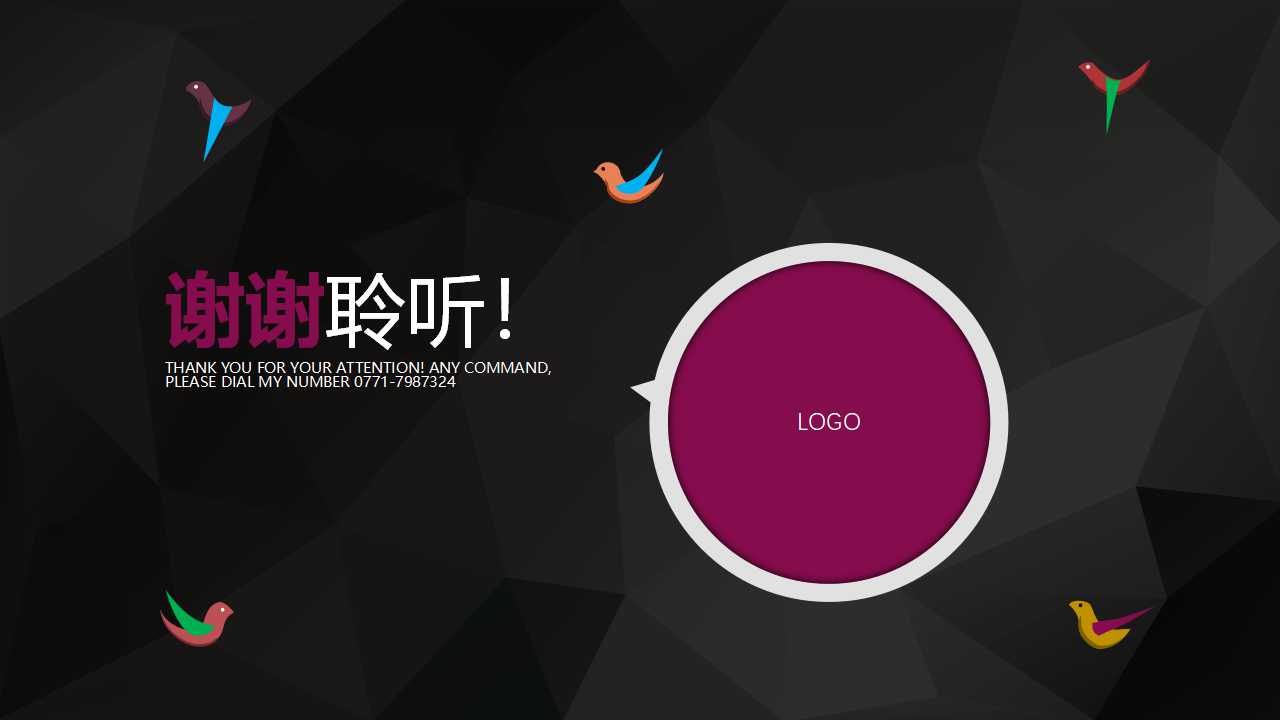 听的技巧——如何接听电话PPT课件一