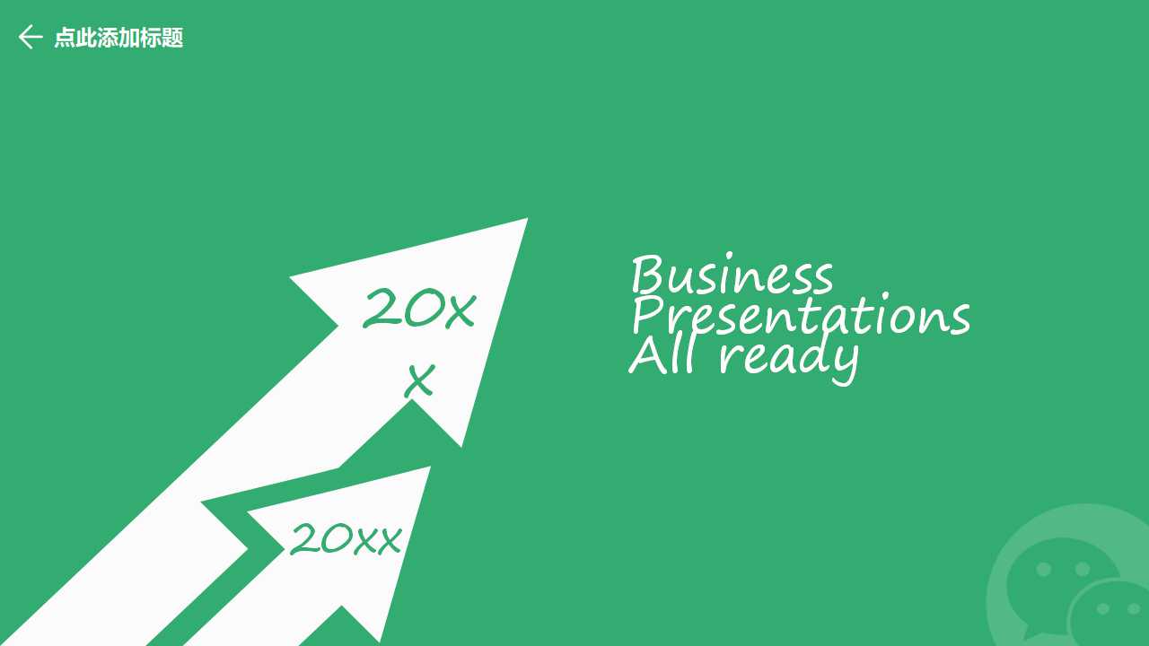 战略中心型组织PPT课件