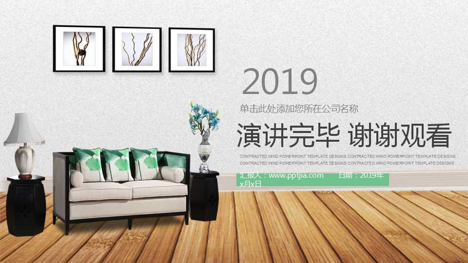 巴门特尔家具公司市场营销案例PPT课件