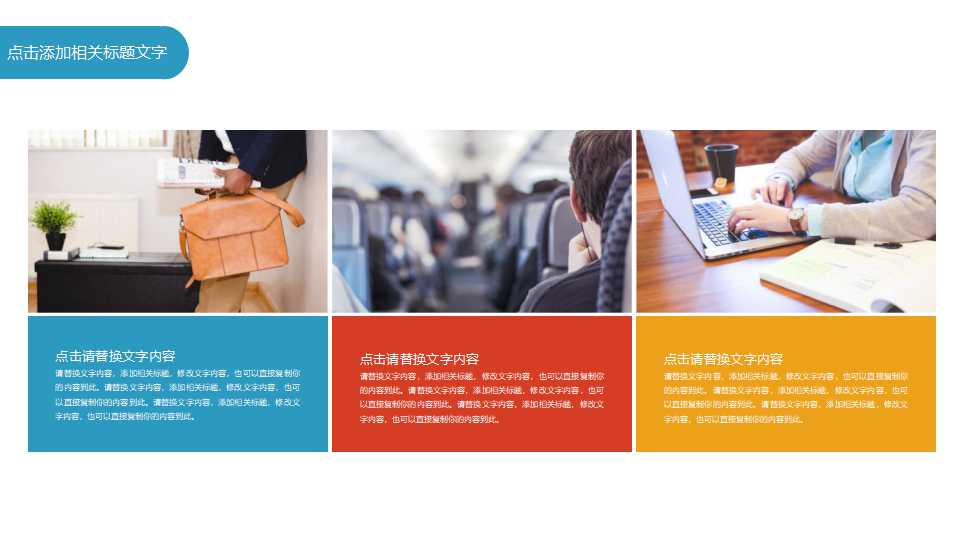 环环相扣蓝色色系PPT模板下载