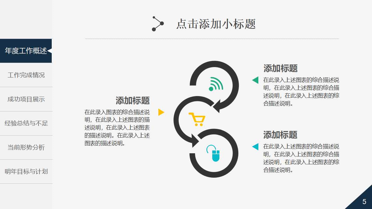 如何构建一个有效的面试PPT课件二