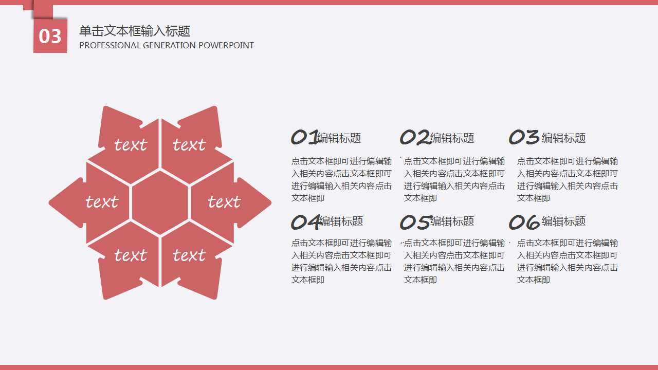 激励员工带好下属PPT课件