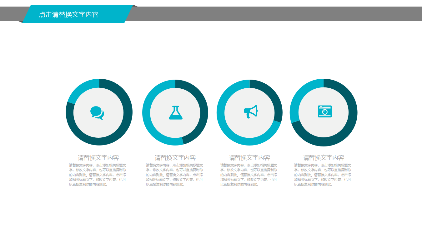 行业PPT模板-医学-听诊器