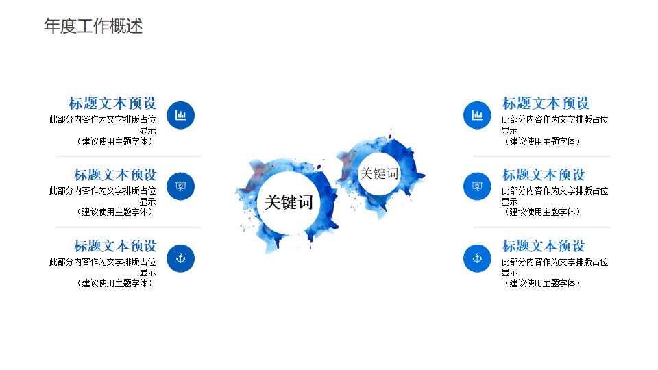 蓝白相间背景PPT商务模板下载