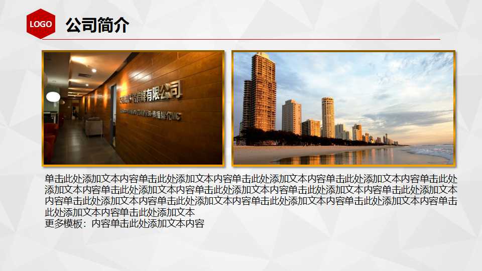 服务营销管理演示专用PPT模板下载