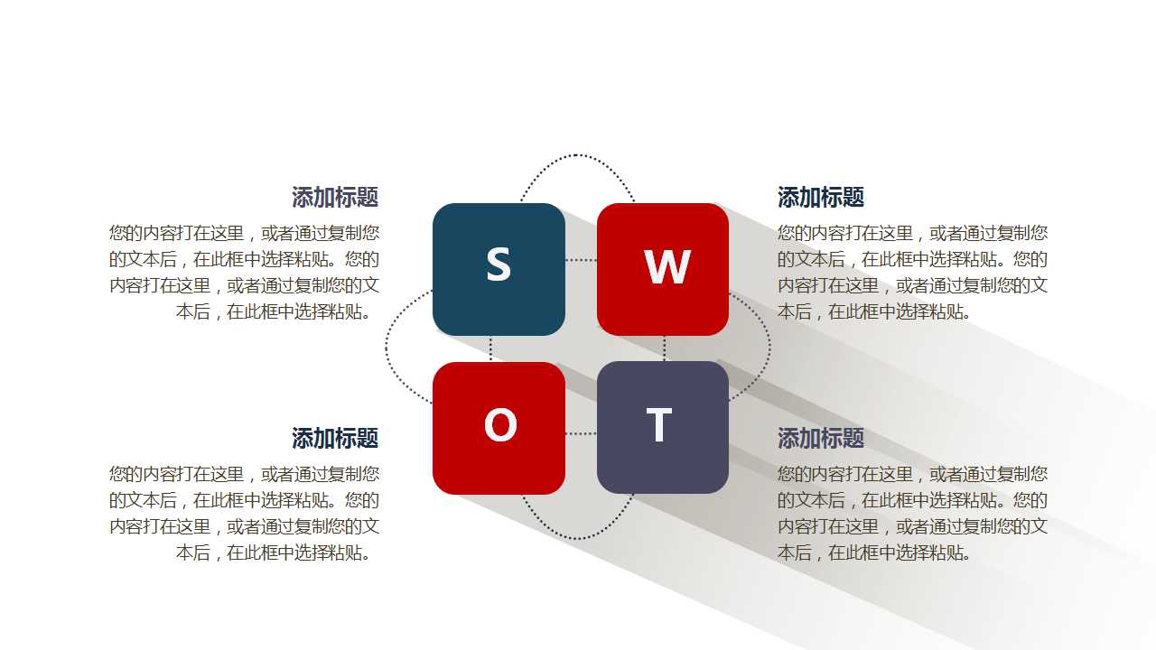 员工手册PPT课件一