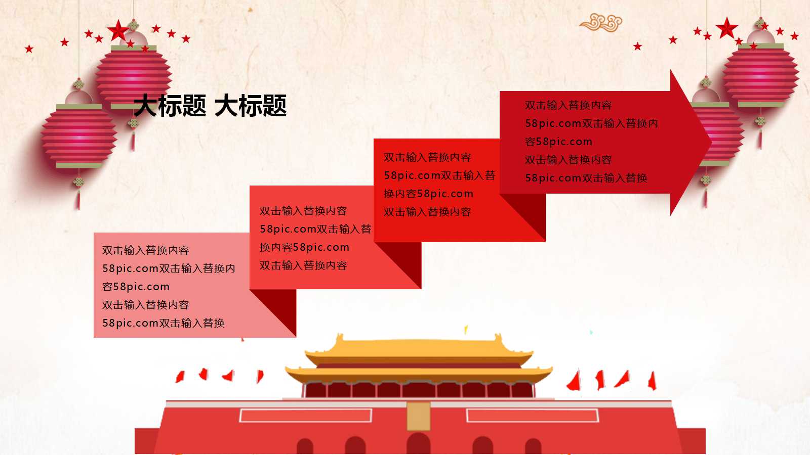 PPT中秋模板：《中秋快乐》