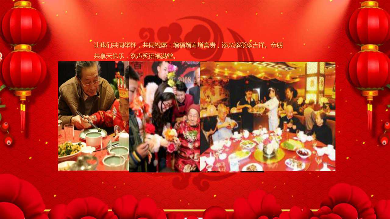  70大寿主题ppt模板