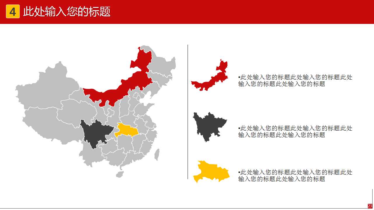 大气精美五一劳动节PPT模板