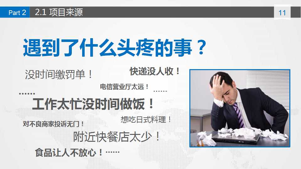 香域滨江营销推广报告PPT课件