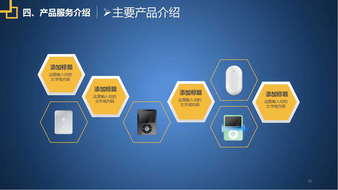 正龙豪园推广策划PPT课件