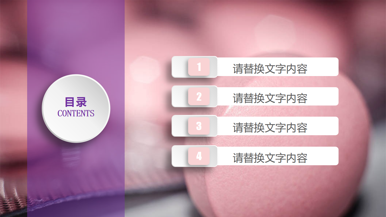 平衡记分卡在国外医疗机构中的应用PPT课件