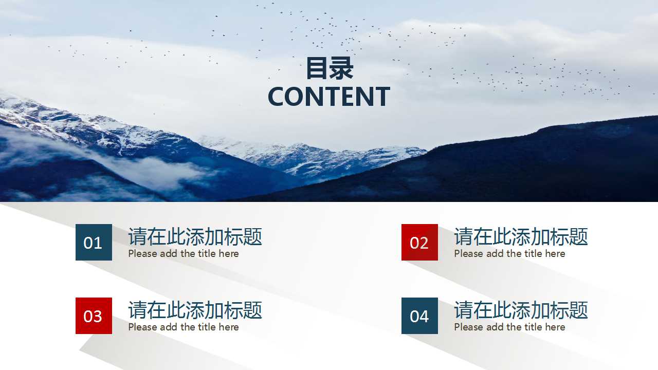 员工手册PPT课件一