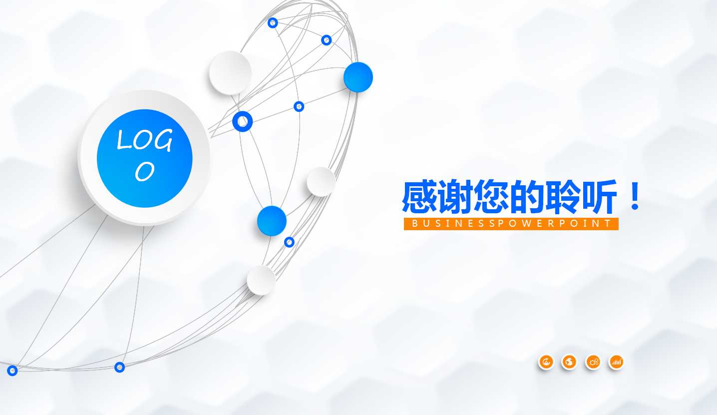 增进顾客服务观念与技巧PPT课件