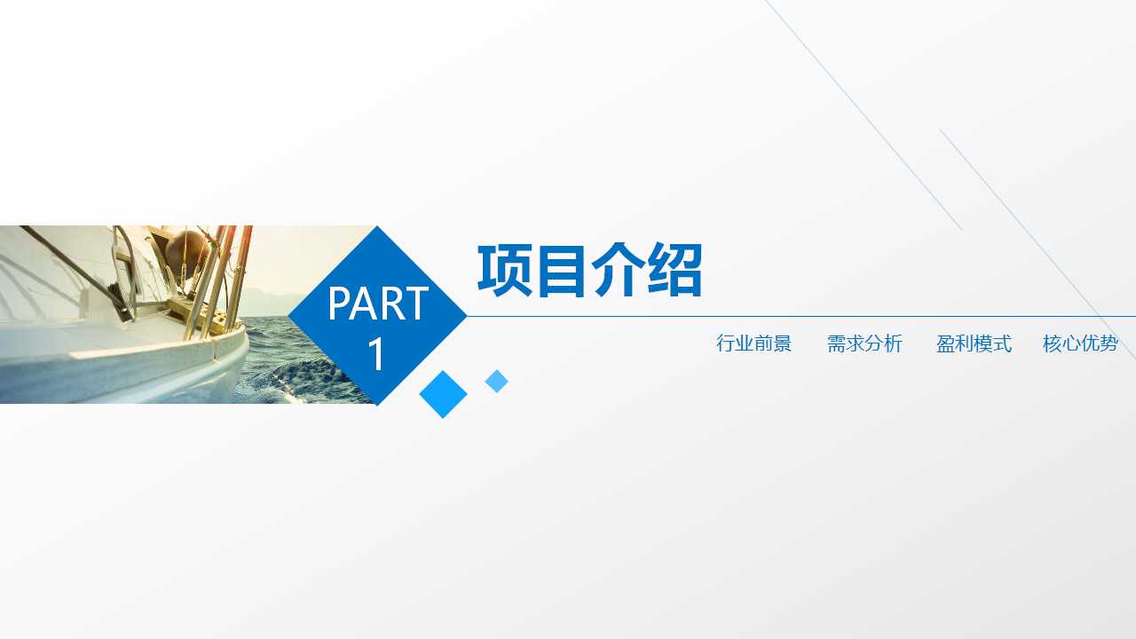 如何成功召开科内会PPT课件