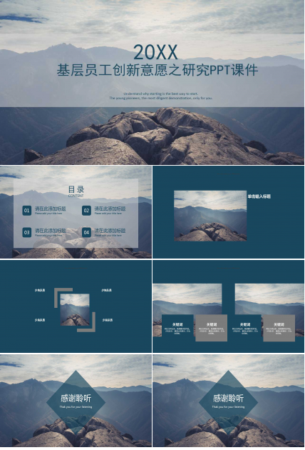 基层员工创新意愿之研究PPT课件