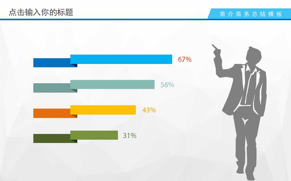 六标准差 The Six Sigma WayPPT一