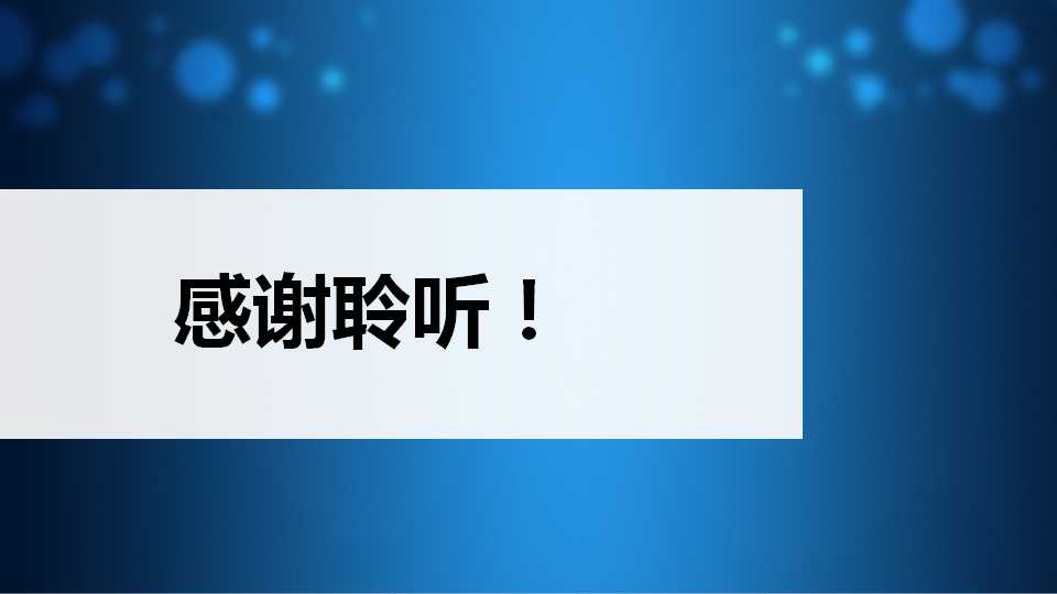 MRPII基础课程PPT课件