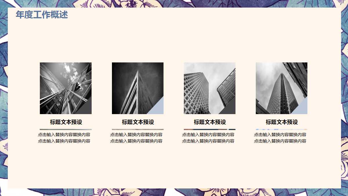 月度工作计划与总结ppt模板