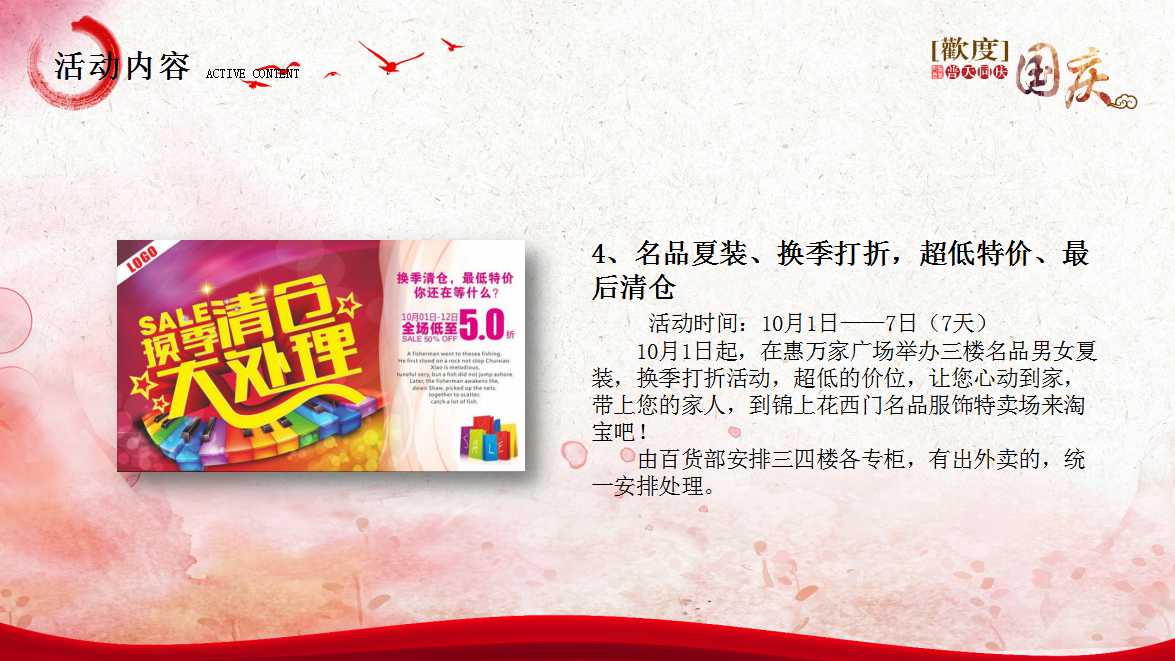 大气磅礴的天安门背景十一国庆节PPT模板