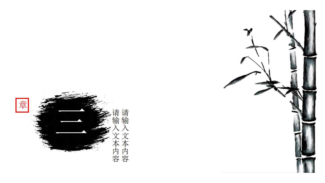 中国风公司简介PPT模板下载