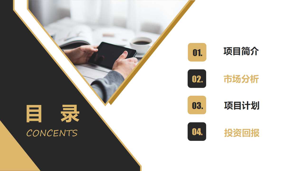 组织竞争力战略PPT课件一