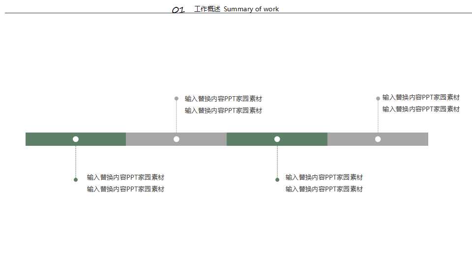 组织行为学的研究方法PPT课件