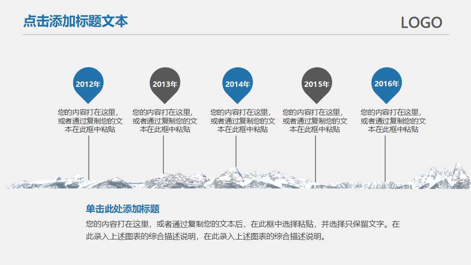 精美的水蓝色简介模板PPT