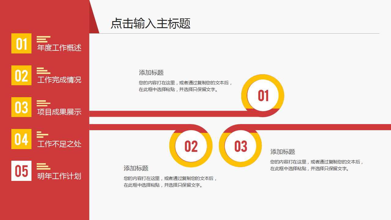 营销决策基础PPT课件