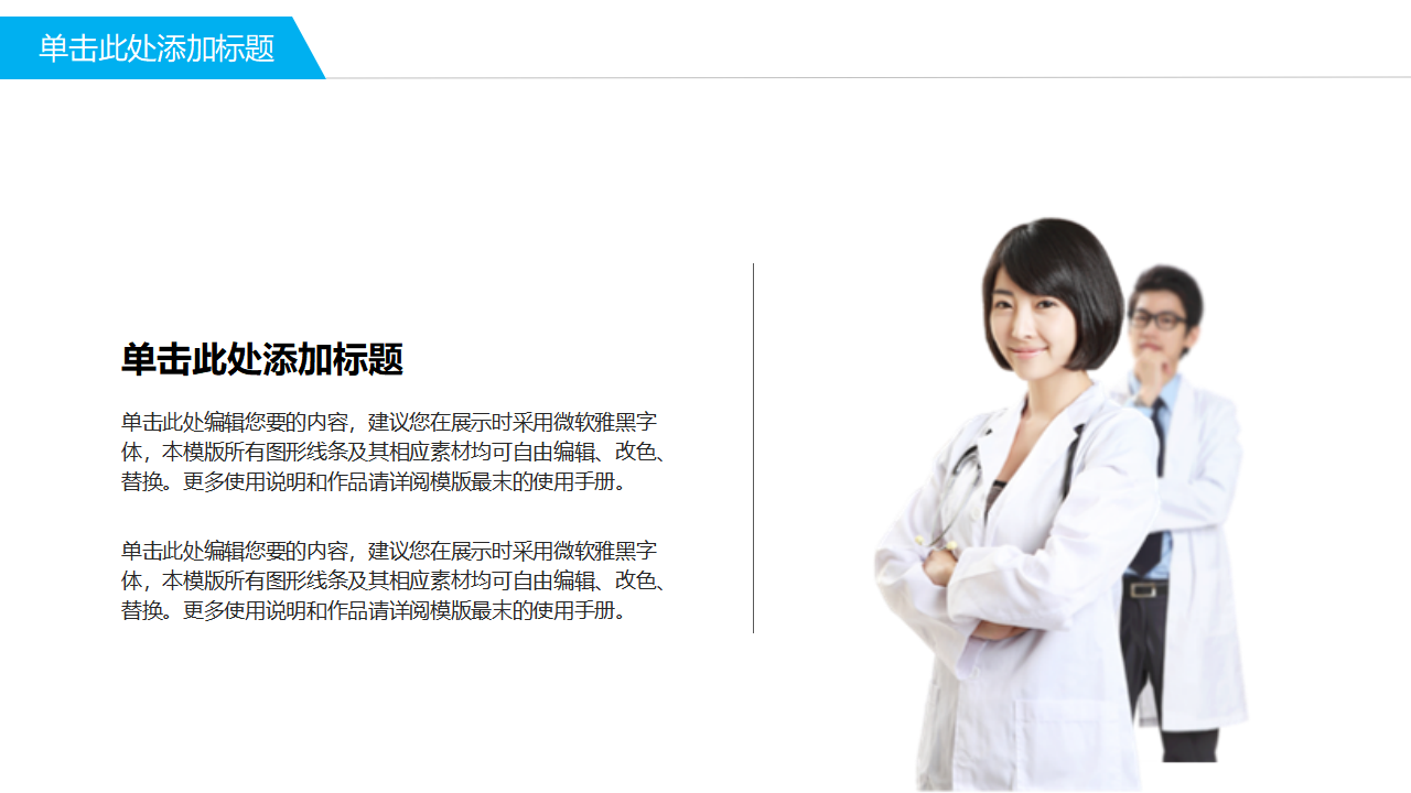 区域医药产业竞争力的竞争情报研究PPT课件