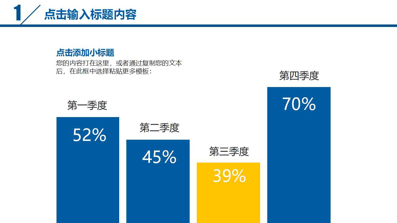 如何使提案成功PPT课件