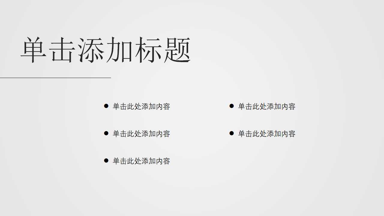 提案机制PPT课件