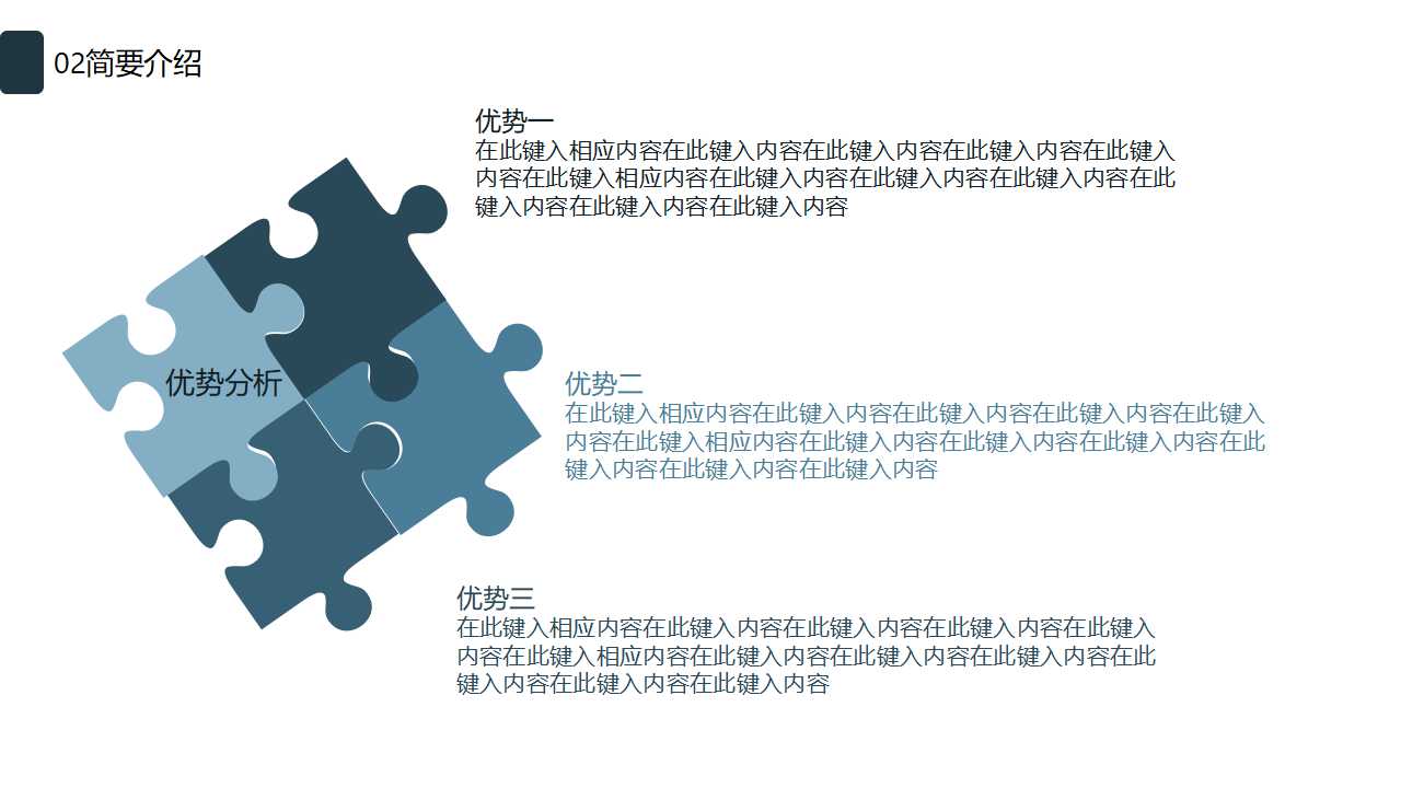 现代广告的心理策略-广告策划与公众心理PPT课件